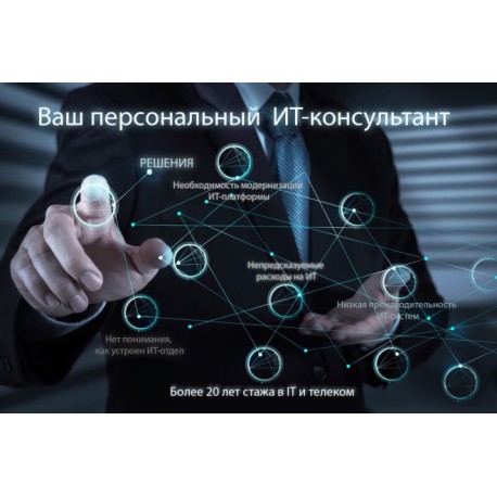 Индивидуальные консультации